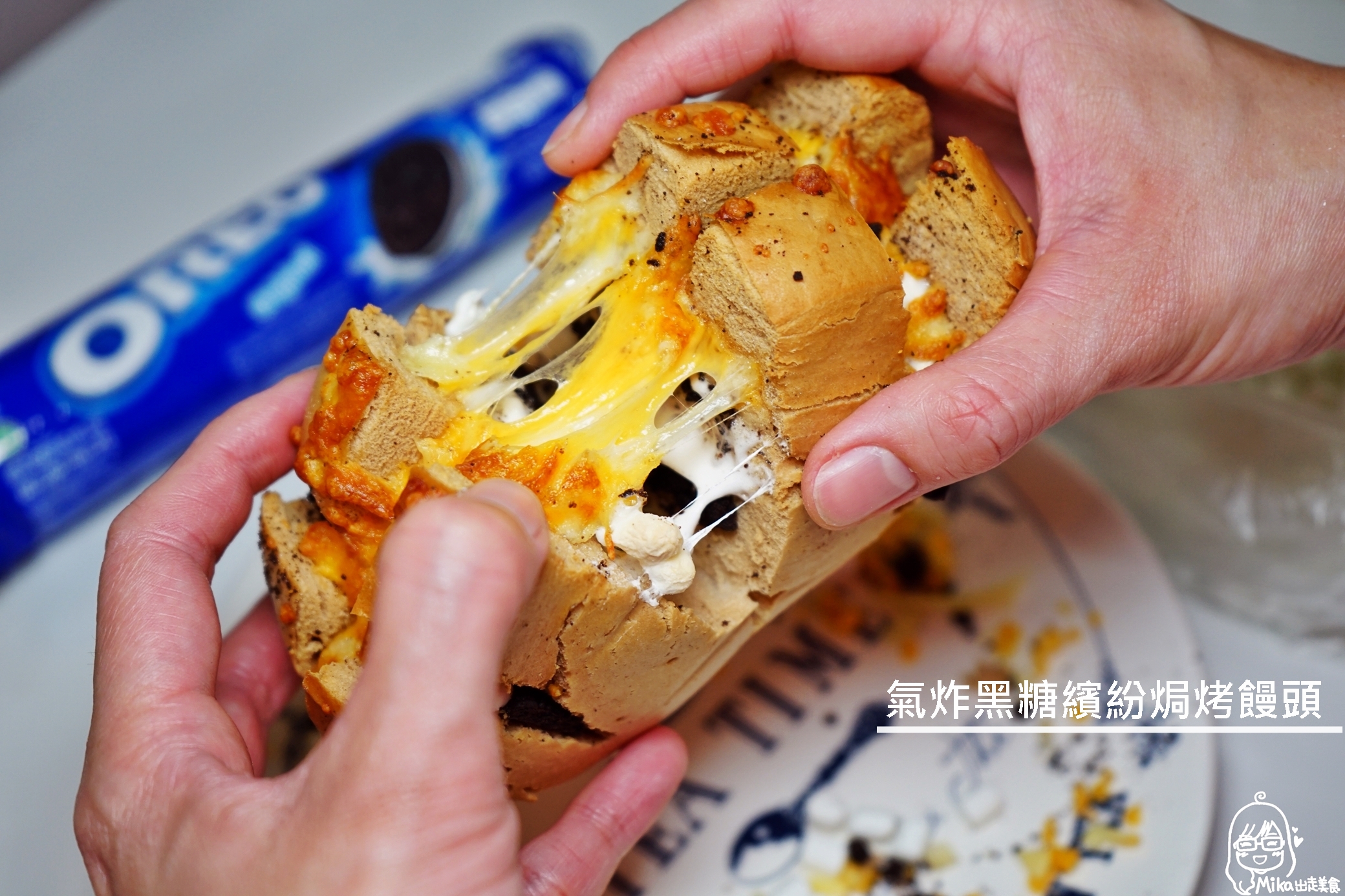 『懶人。料理』 氣炸黑糖繽紛焗烤饅頭｜芷要上菜 氣炸鍋出好料  饅頭也可以很繽紛 小朋友最愛的下午茶小點心  保證零失敗超簡單。 @嘿!部落!