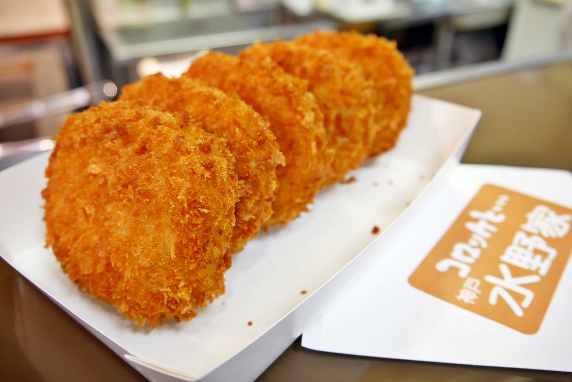 『日本。神戶』 水野家 牛肉薯餅｜神戶三宮美食推薦 在地人最愛 平價酥脆牛肉薯餅 。 @嘿!部落!