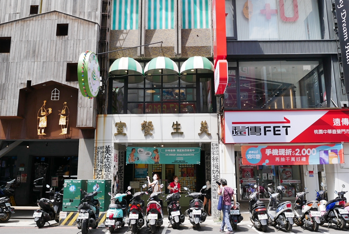 桃園 美生餐室（中華店）｜桃園火車站附近  平價復古港式茶餐廳、茶點專門店。 @嘿!部落!