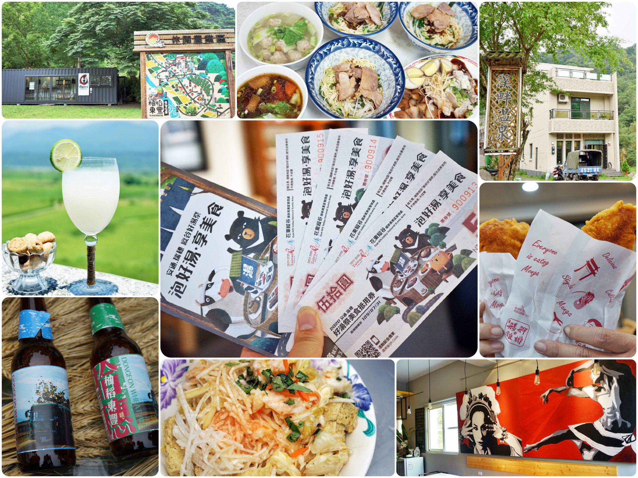 『花蓮。玉里』 台灣好湯-泡好湯享美食 訂房就送200元美食現金券｜跟著這樣玩最省錢  安通溪畔溫泉民宿/部落皇后藝術咖啡/馬蓋先麵店/艋舺雞排/玉里橋頭臭豆腐。 @嘿!部落!