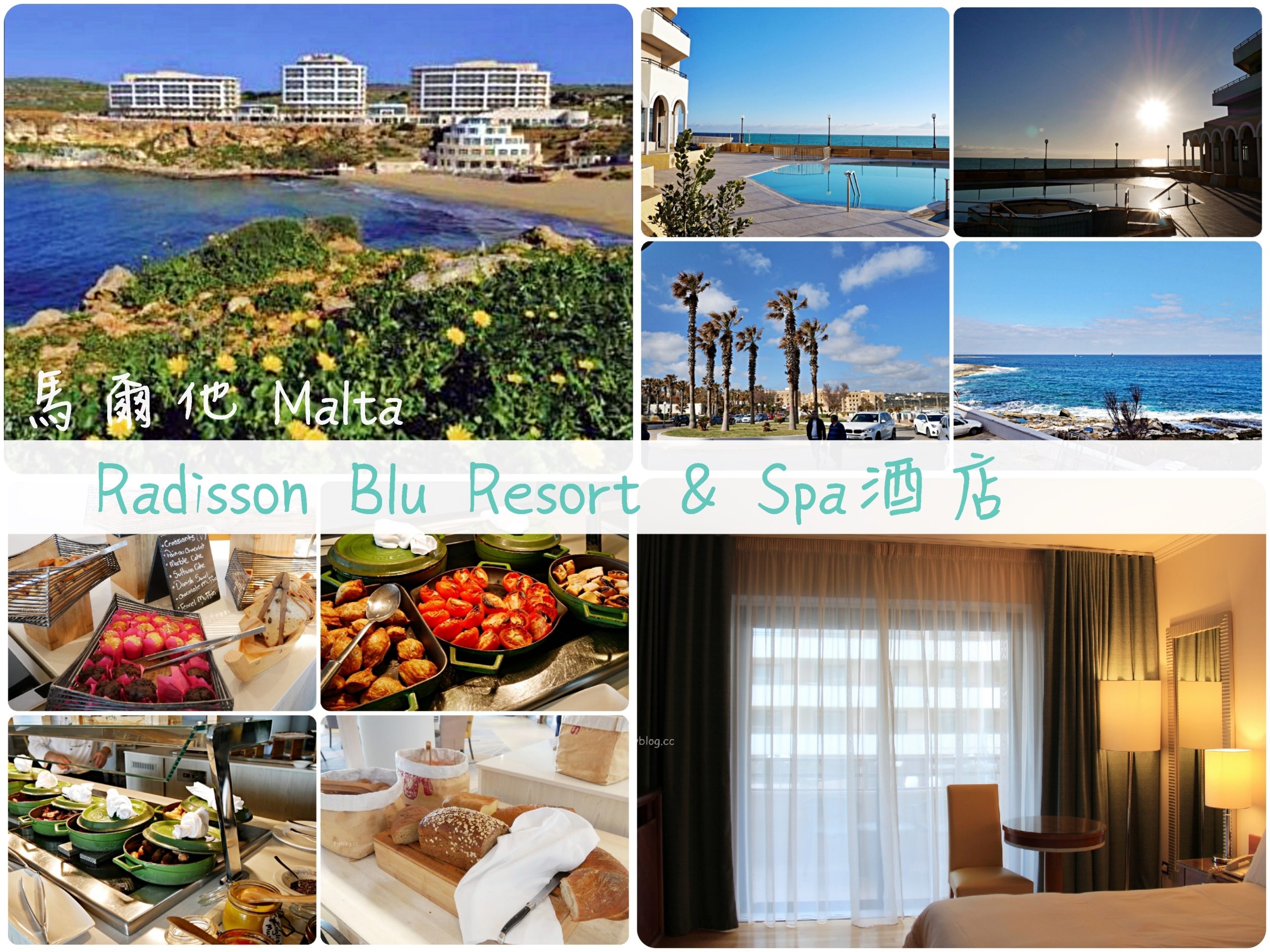『歐洲。地中海』 Malta馬爾他推薦住宿 金沙灘麗笙度假及spa酒店.Radisson Blu Resort &amp; Spa, Malta Golden Sandsbuffet｜海景第一排 地理位置優秀 環境優美 服務親切 早餐超推薦｜2019/0313-0318 歐洲馬爾他六天五夜之旅 @嘿!部落!