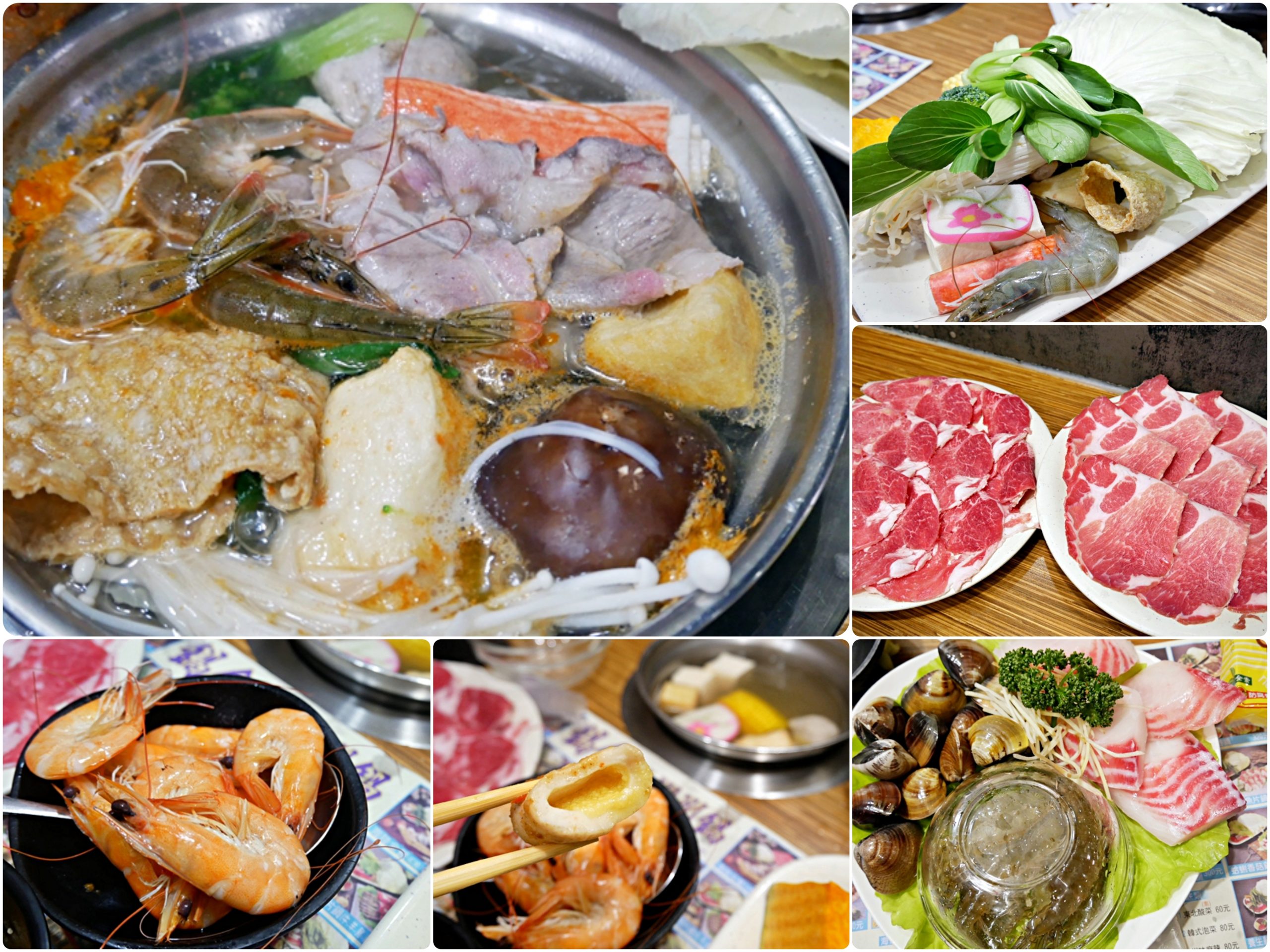 『台中。大甲』 鍋全日式涮涮鍋-大甲總店｜大甲最強最好吃涮涮鍋 活跳跳蝦子新鮮美味 份量大又超值。 @嘿!部落!