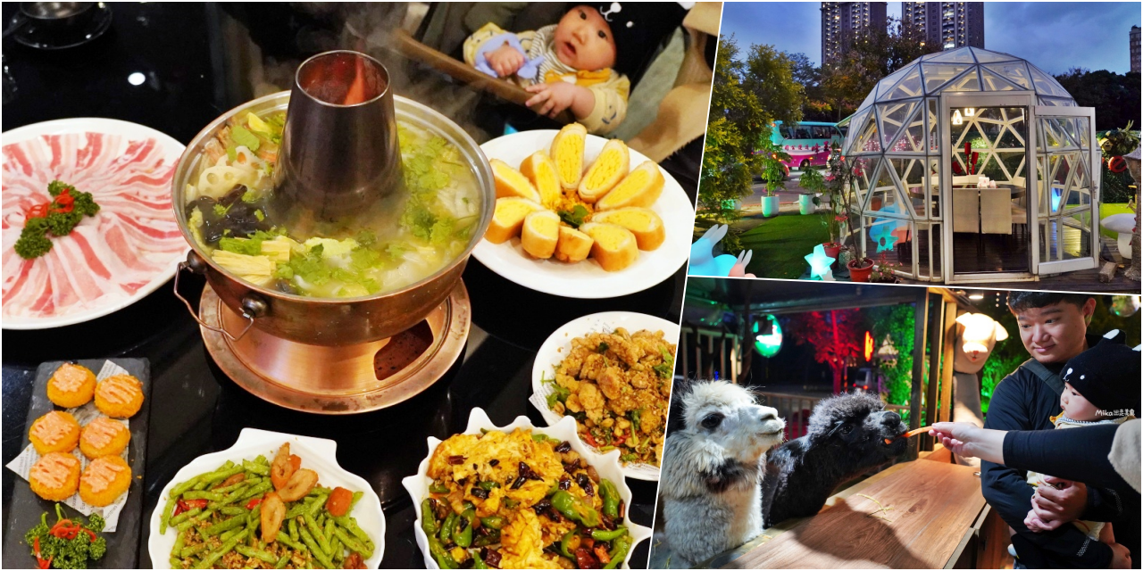 【桃園】 小米蒼都市庭園餐廳｜城市裡 大馬路旁的庭園熱炒餐廳，是親子、寵物友善餐廳，備有專屬停車場、貨櫃泡泡屋還有超可愛草泥馬。 @嘿!部落!