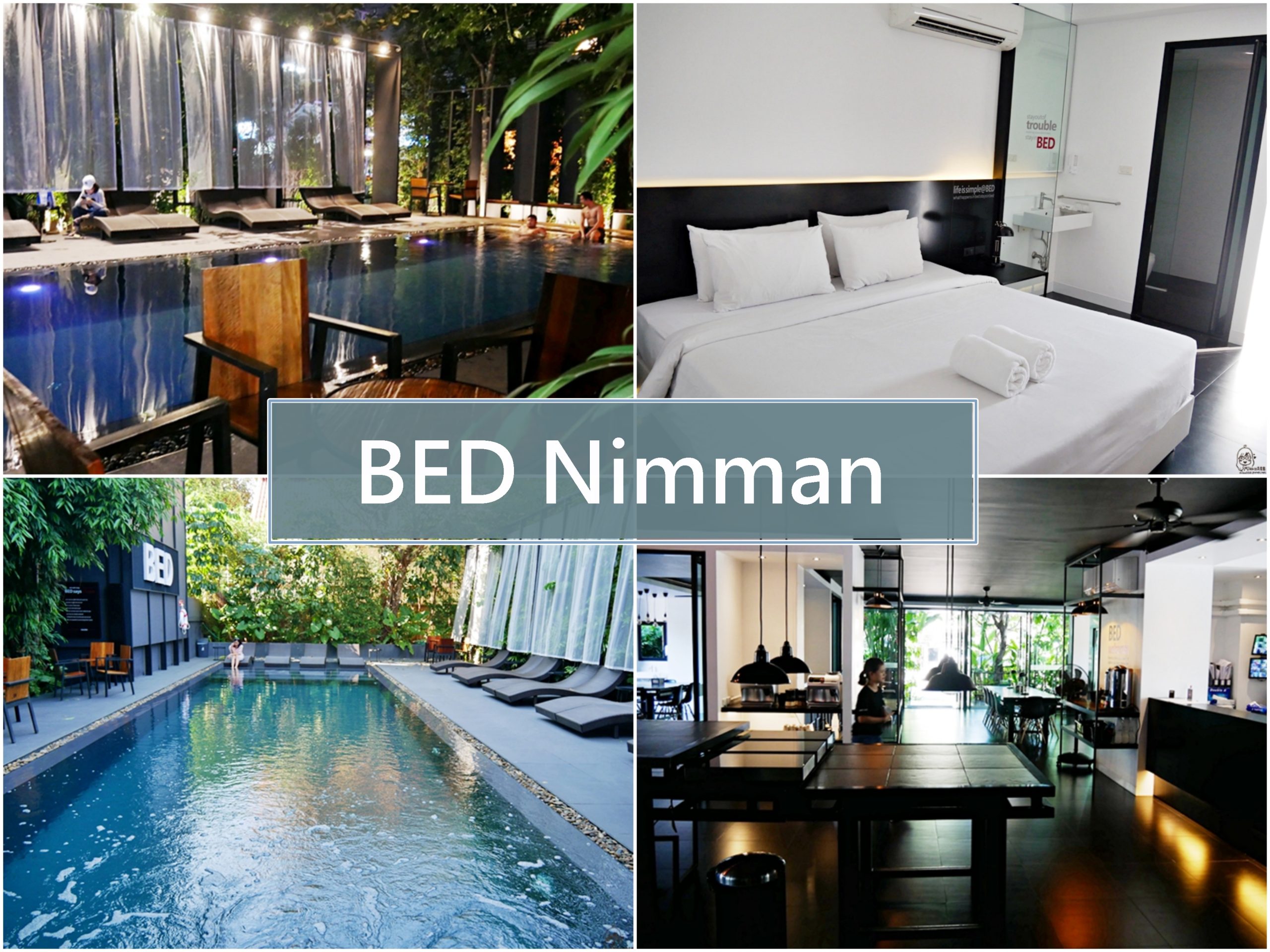 『泰國。清邁』 尼曼床飯店&nbsp; BED Nimman｜尼曼區推薦住宿 時尚平價服務佳  超美游泳池還有24小時無限供應的下午茶、飲料、礦泉水，超值推薦｜2018/1117-1125 清邁｜清萊｜擺鎮 國際水燈節自駕八天七夜之旅 @嘿!部落!