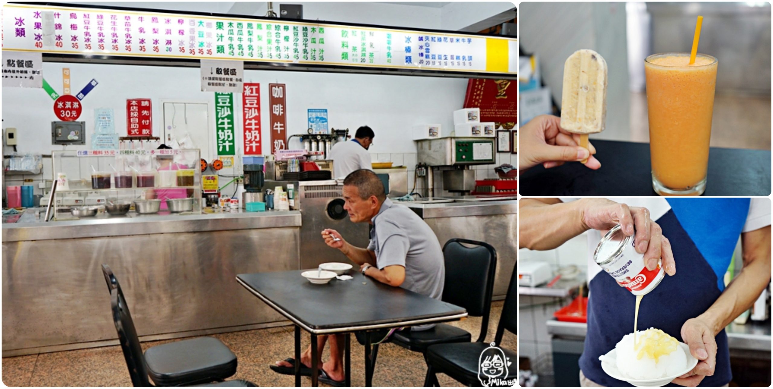 『台東。美食』 津芳冰城｜台東開業將近一甲子的古早味冰城  在地人推薦招牌必吃 木瓜牛奶 鹹冰棒。 @嘿!部落!
