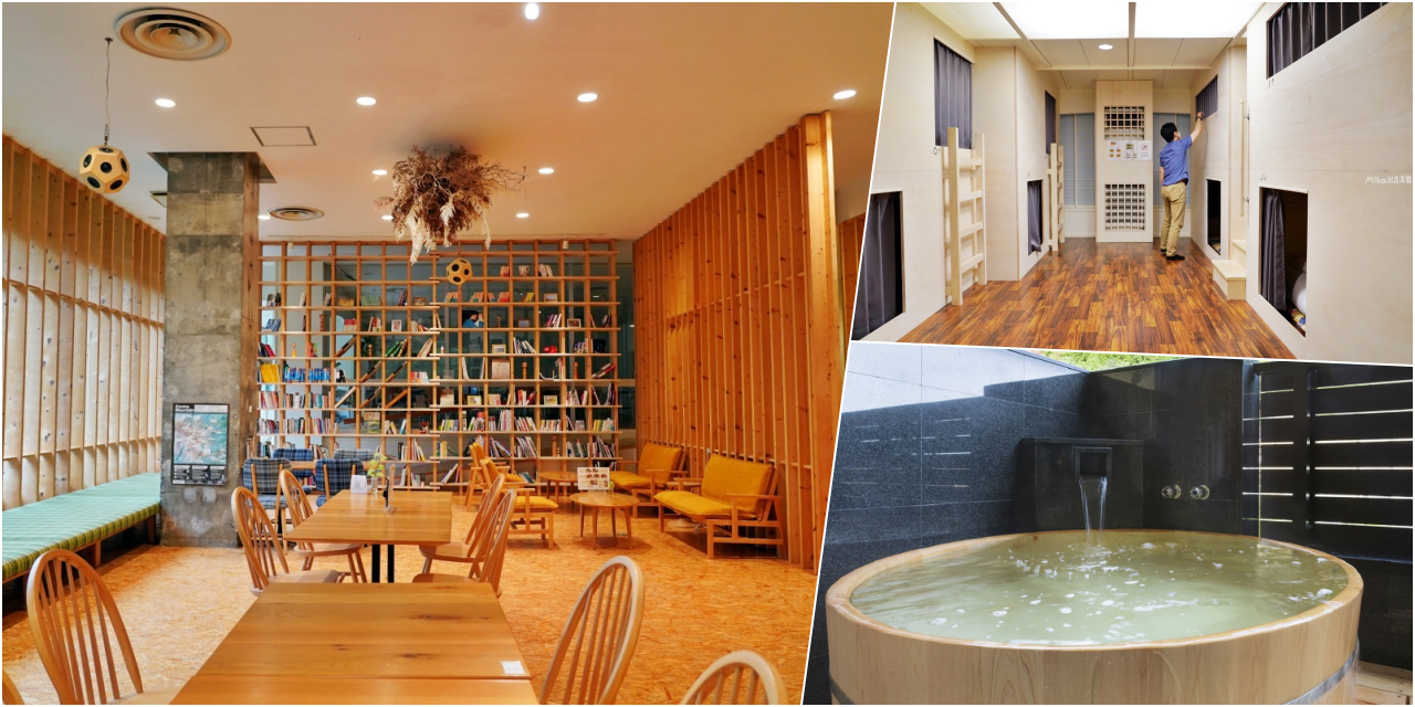 【日本】 東北 福島市 YUMORI  ONSEN HOSTEL 溫泉青年旅舍｜千年歷史溫泉內 木質系文青時尚風格的設計型GUEST HOUSE青年旅宿。 @嘿!部落!