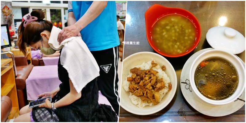 【新竹】 竹北 鄉親養生館 24小時營業｜北部按摩首選 CP值超高！按摩＋餐點 只要600元，會員價還折50，24小時營業還附專用免費停車場。