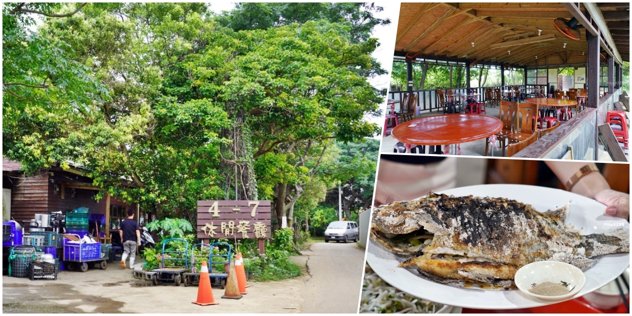 【桃園】 大園 4-7休閒魚池餐廳|超難找 平日照樣人山人海,釣魚池旁活魚現烤餐廳。 【桃園】 大園 4-7休閒魚池餐廳|超難找 平日照樣人山人海,釣魚池旁活魚現烤餐廳。