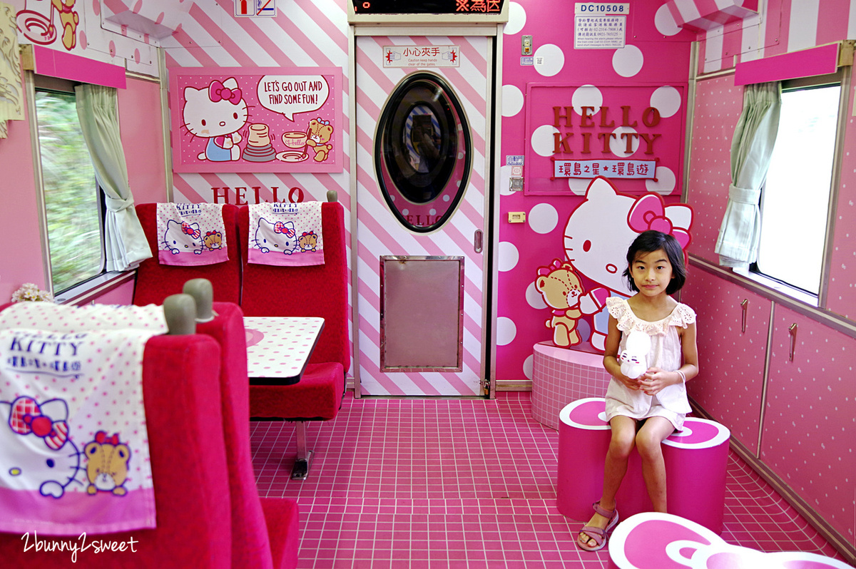 台東交通》環島之星 Hello Kitty 繽紛列車~全台唯一豪華環島觀光列車，在火車上唱卡拉OK、辦慶生趴、做 DIY，吃喝玩樂通包～親友家庭最輕鬆的旅遊方式｜易遊網 x 台鐵觀光列車 @嘿!部落!