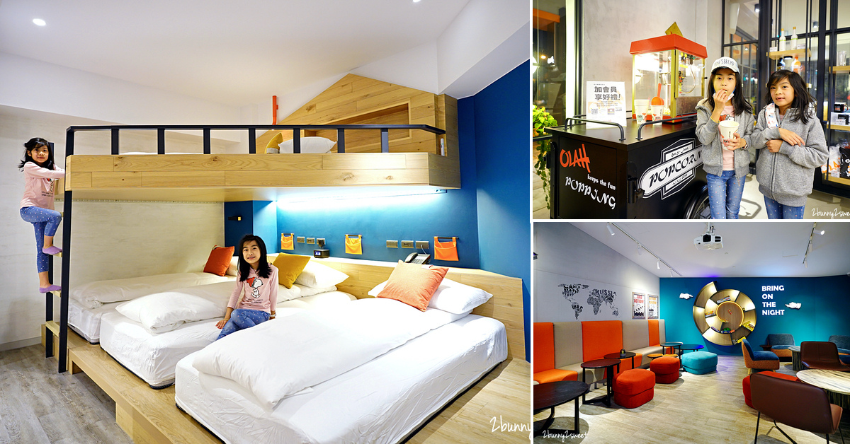 花蓮住宿推薦》悅樂旅店 OLAH Poshtel～小資族也能入住的平價輕奢華旅店，上下鋪四單床房型、飲料爆米花免費供應，還請你吃泡麵當宵夜｜也有青年旅館床位 @嘿!部落!