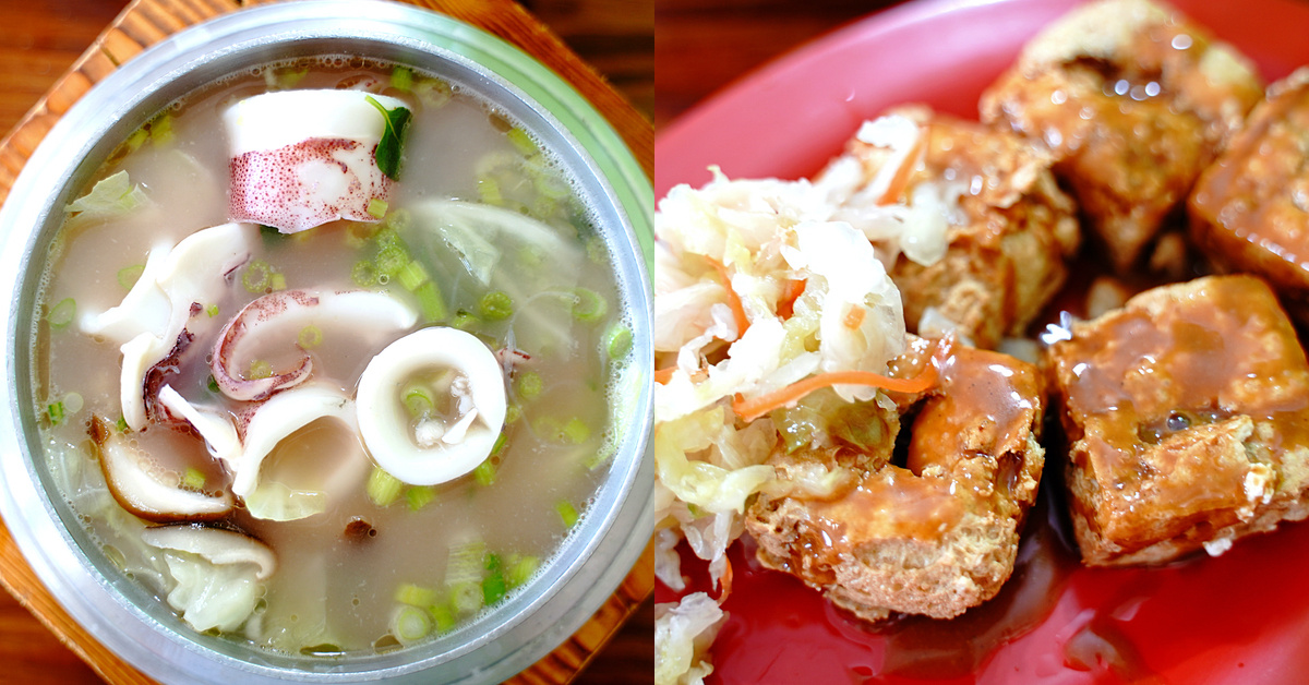 八斗子美食》炭井臭豆腐～不只有超酥脆皮臭豆腐，厲害的其實是鮮美透抽米粉啊!!
