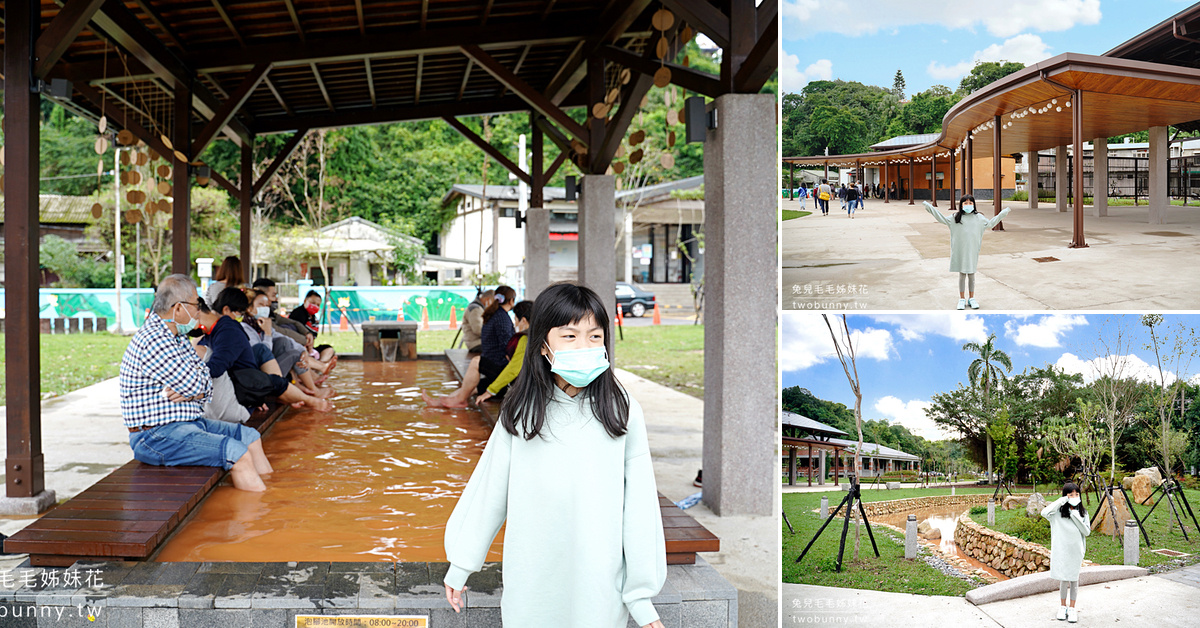 新北金山景點》中山溫泉公園～全新開放!! 日式庭園綠地、免費黃金足湯，散步就到金山老街吃美食 @嘿!部落!