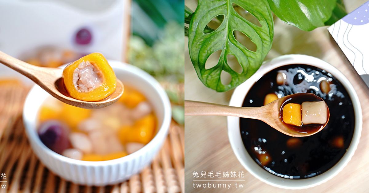 超商美食》咀嚼控必吃～鮮芋仙新產品~芋泥芋頭圓、芝麻芋頭圓、招牌雙圓、招牌燒仙草小雙圓，在 7-11 和全聯就買得到 @嘿!部落!