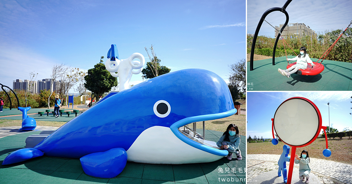 台中景點》頂魚寮公園～超萌鯨魚溜滑梯、樹叢迷宮、漁村主題裝置藝術｜梧棲免費景點 特色公園