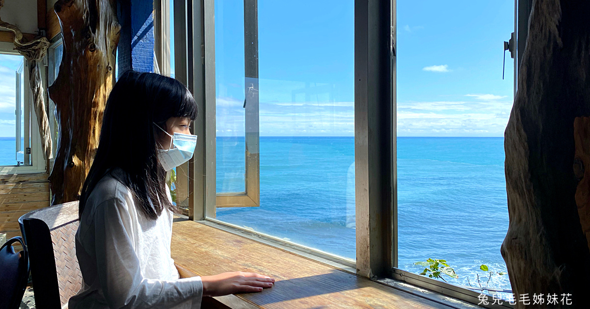 花蓮海景餐廳》望海巴耐無敵海景餐廳～浜邊の茶屋般的海鮮餐廳，就在遠雄海洋公園附近