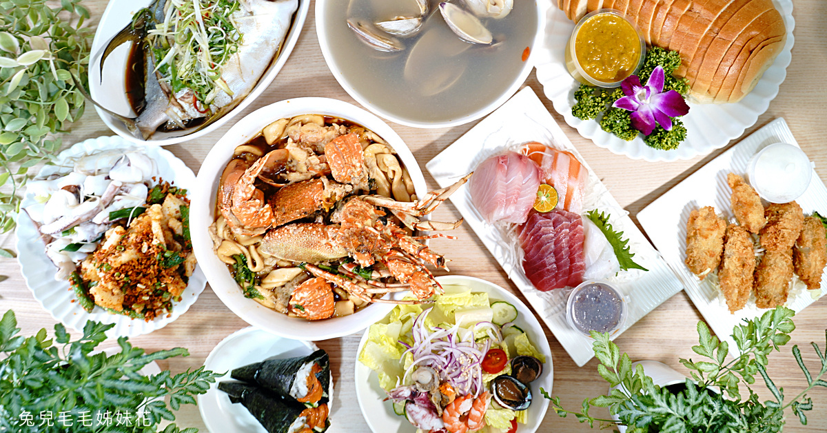 小巨蛋美食》漁聞樂日式海鮮料理～市區也能吃到平價現流海鮮合菜!! 龍蝦外帶餐超澎湃
