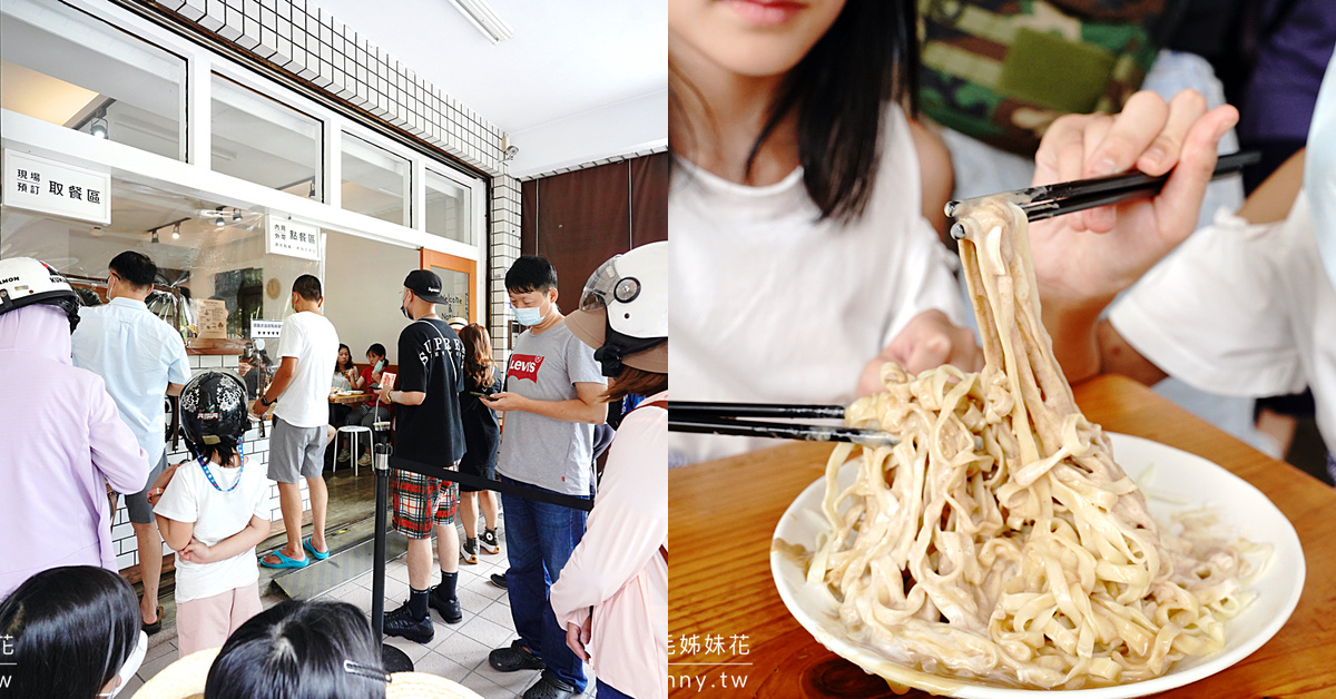 嘉義美食》黃記涼麵涼圓～嘉義獨有白醋涼麵、冷的肉圓，意外好吃難怪每天都排隊!! @嘿!部落!