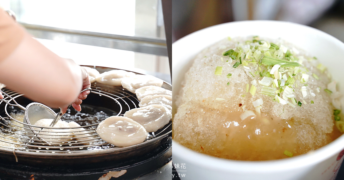 台中清水美食》餛飩祖師 海鋒肉圓～沒有招牌的低調肉圓店，超酥脆外皮、滿滿筍丁超美味 @嘿!部落!