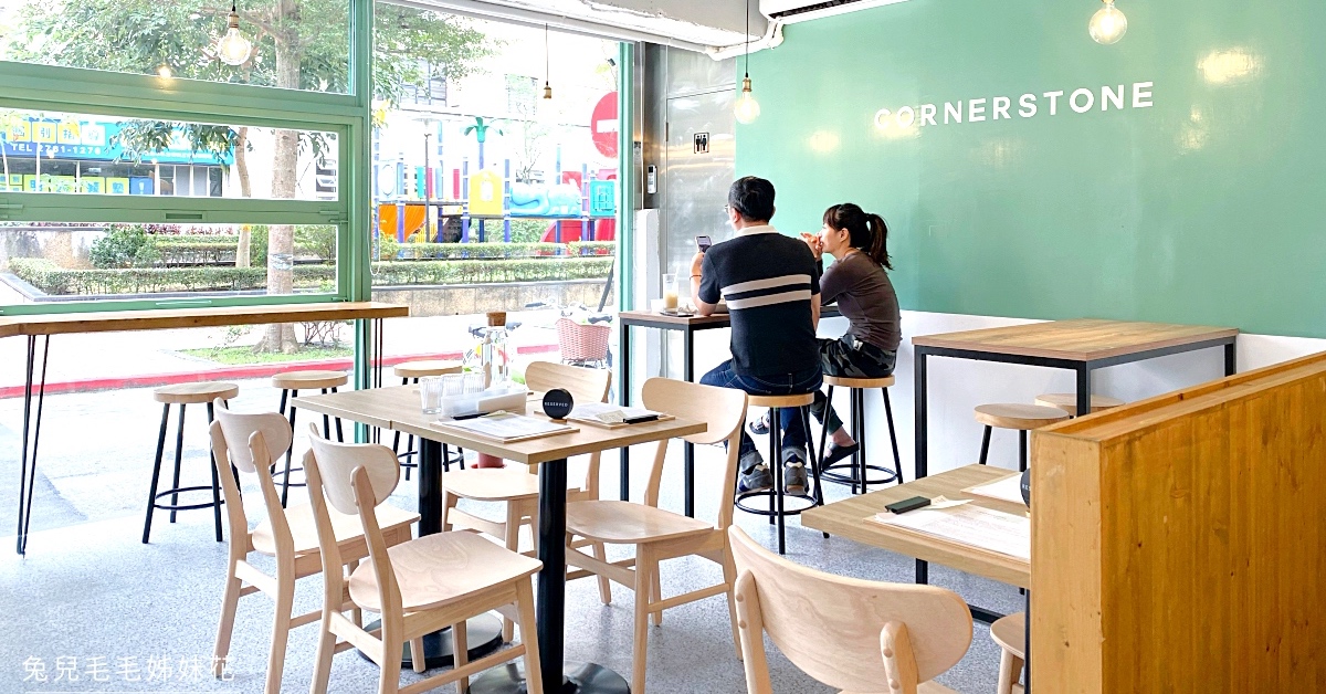 南京三民美食》Cornerstone Cafe～民生社區澳式早午餐咖啡廳，綠白小清新空間超美滴 @嘿!部落!