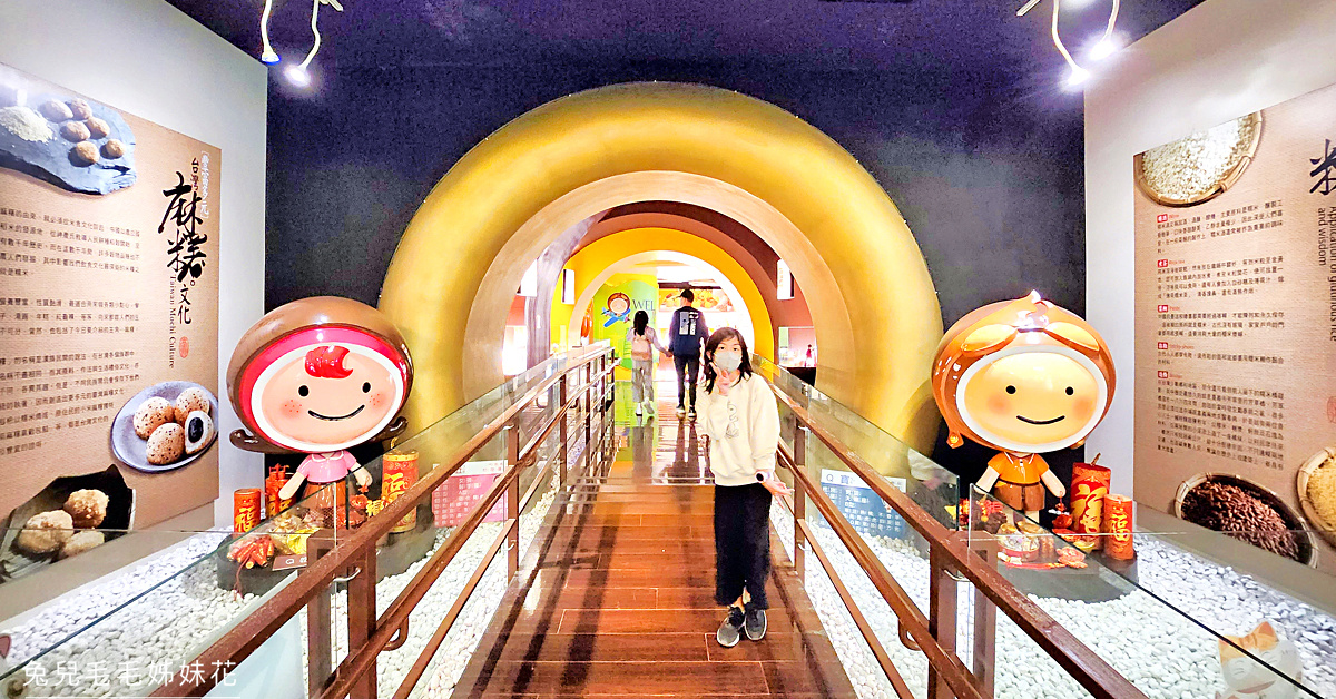 南投免費景點》台灣麻糬主題館～免門票麻糬觀光工廠，超多名產隨你吃，還有親子DIY @嘿!部落!