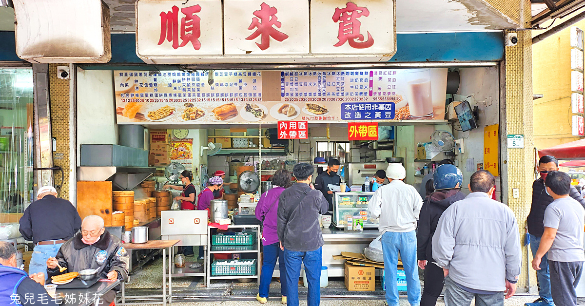 高雄左營美食》寬來順早餐店~果貿社區必吃眷村味中式早點,銅板價肉包、甜油條必點 高雄左營美食》寬來順早餐店~果貿社區必吃眷村味中式早點,銅板價肉包、甜油條必點