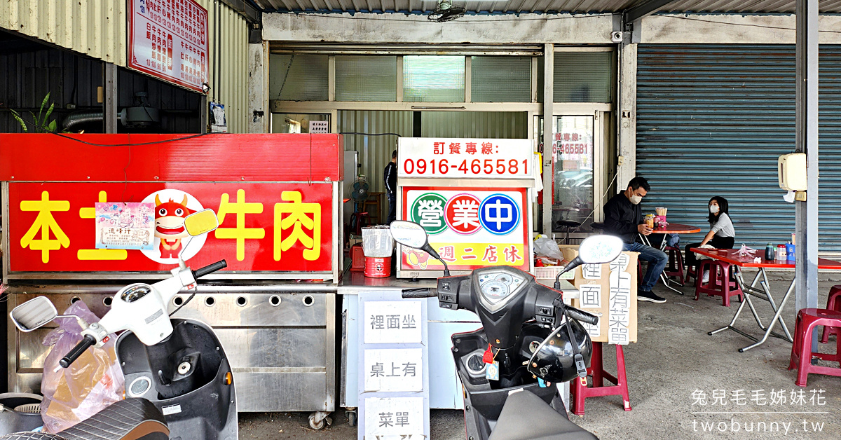 即時熱門文章：屏東萬丹美食》萬丹陳家牛肉湯~google 4.4 顆星，都是在地人在扛的本土牛肉湯就是強