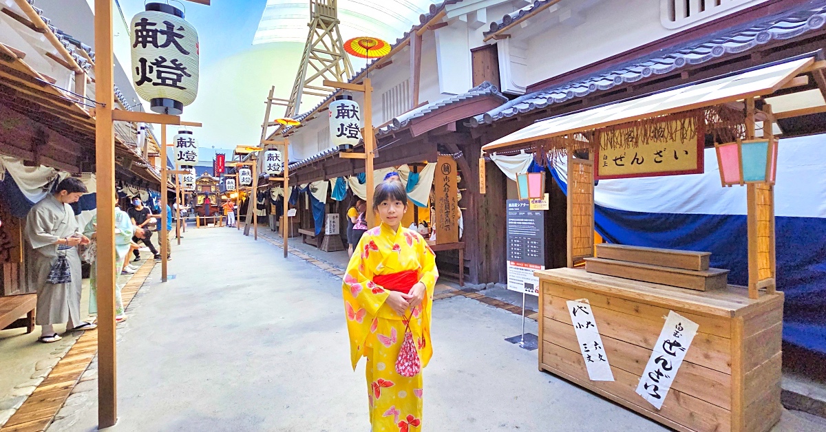 大阪景點》大阪生活今昔館～平價和服體驗，原汁原味江戶街道拍美照｜大阪周遊卡免費景點 @嘿!部落!
