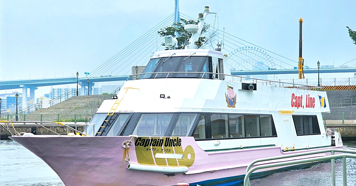 大阪交通》船長線 Captain Line~往返環球影城、天保山海遊館最快的交通方式，大阪周遊卡免費搭 @嘿!部落!