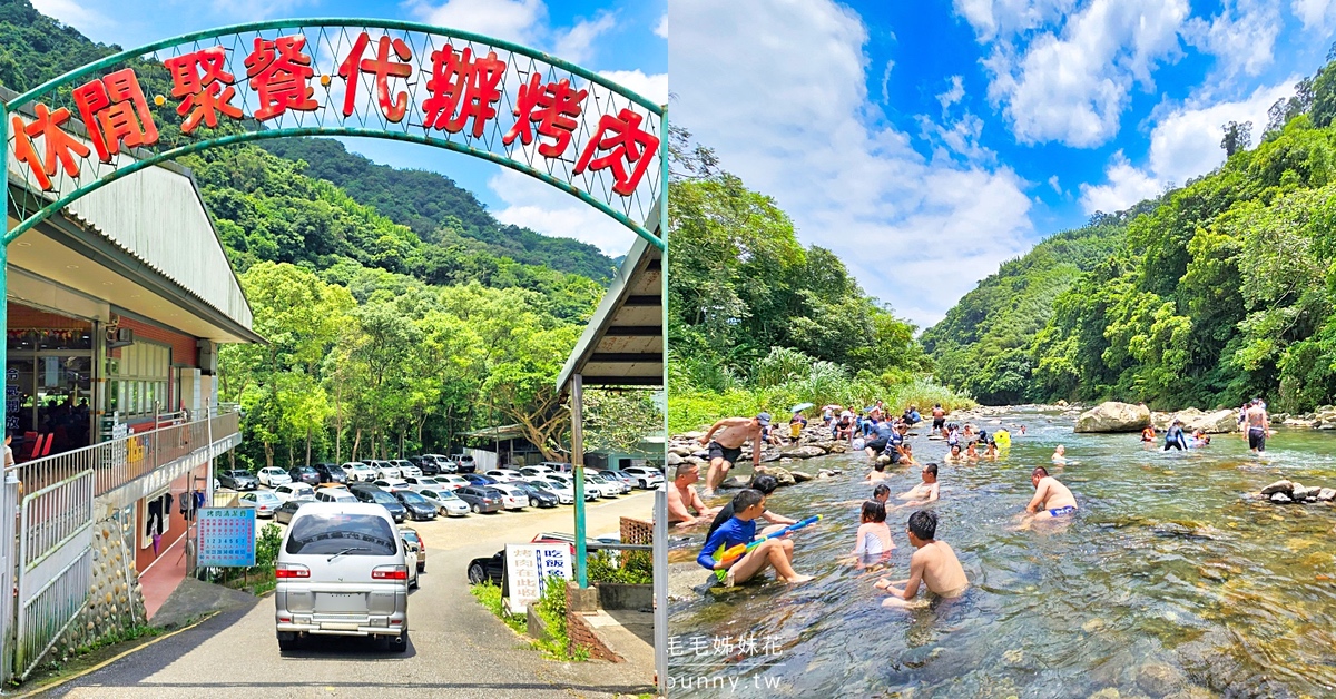 三峽景點》樂源仙境土雞城～溪畔烤肉玩水勝地，也可以吹冷氣吃土雞 @嘿!部落!