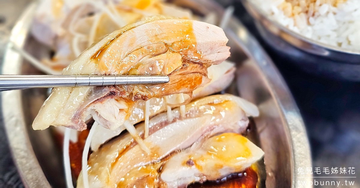 南機場美食》山內雞肉～南機場夜市超狂排店名店，米其林必比登推薦 @嘿!部落!