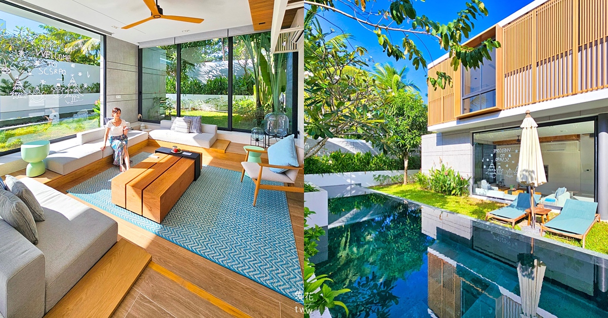 富國島住宿【富國島帆船俱樂部】Sailing Club Signature Resort～五星包棟泳池 Villa 開箱