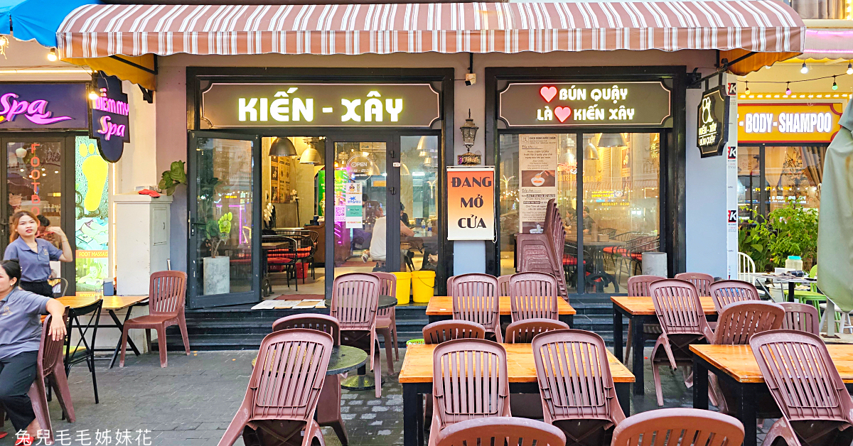 富國大世界美食｜富國島必吃小卷米粉 Bun Quay Kien-Xay 在 Grand World 也有分店囉!! @嘿!部落!