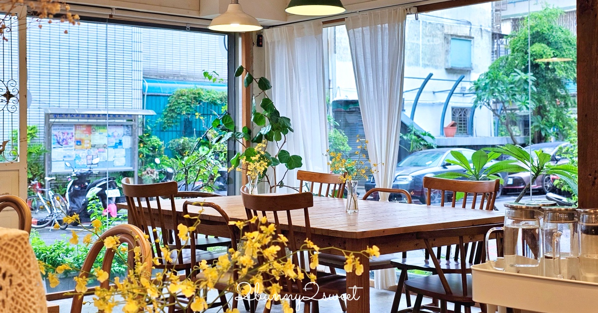 民生社區早午餐「Cafe honestly 真拾生活」藏身巷弄的北歐風咖啡廳｜南京三民站美食 @嘿!部落!