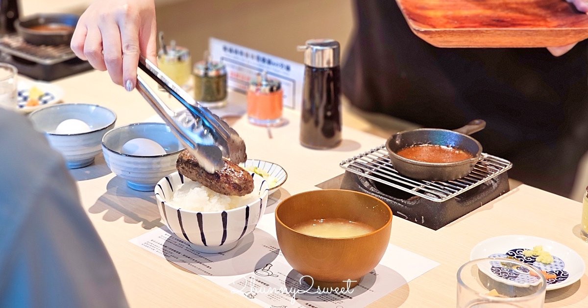 漢堡排嘉 2 號店｜台北大巨蛋美食～日本人氣炭烤和牛漢堡排，日本越光米無限吃 @嘿!部落!