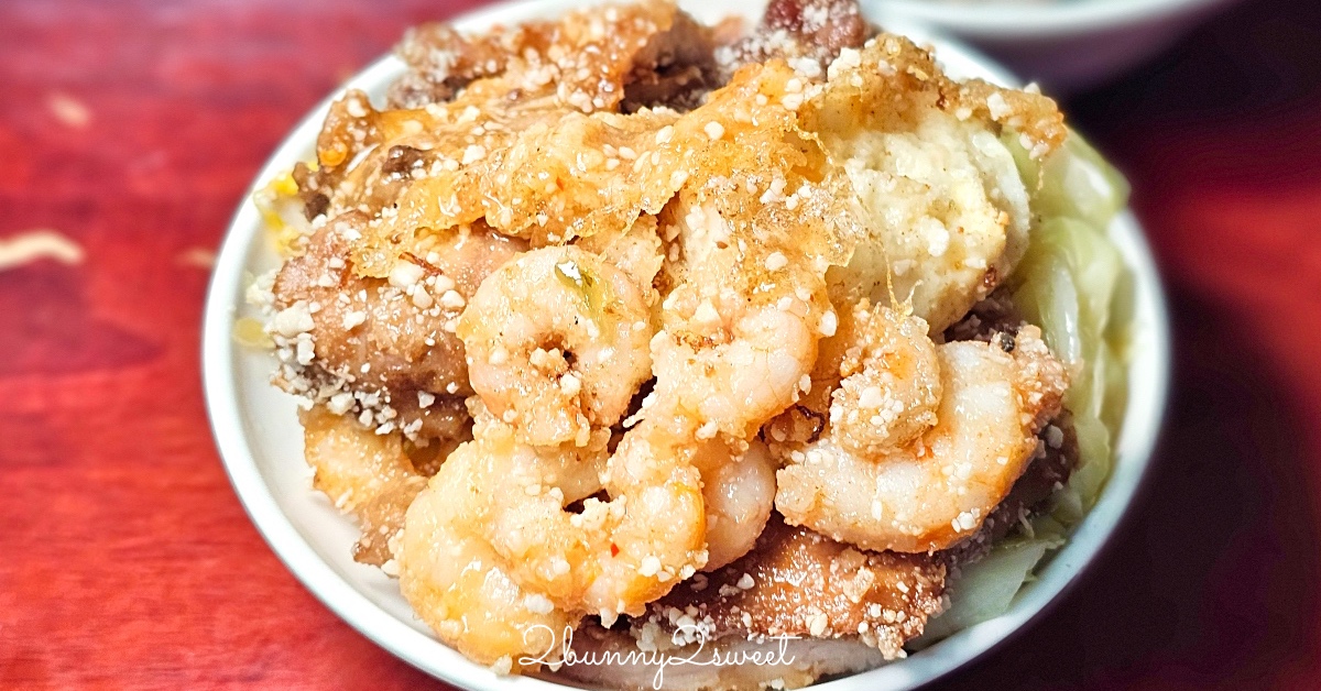 基隆美食「天天鮮排骨飯」孝三路藏身小巷的超人氣排隊排骨蝦仁飯，油香四溢超誘人 @嘿!部落!