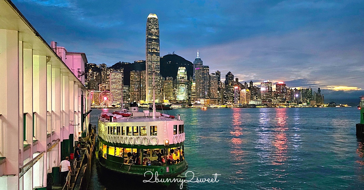 即時熱門文章：香港必搭「天星小輪」往返尖沙咀與港島，最便宜海上欣賞維多利亞港夜景方式