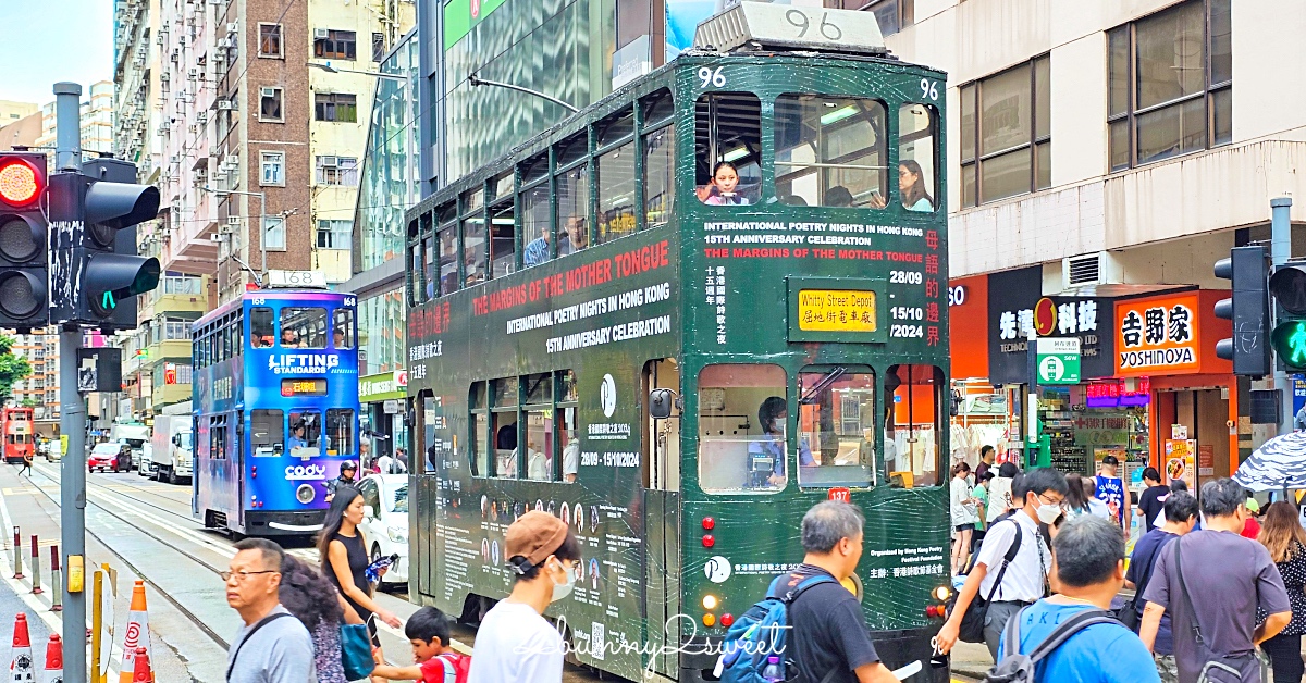 香港必搭「叮叮車」搭乘超過百年歷史英式雙層復古電車遊港島｜行車路線 / 乘車方式 / 票價 @嘿!部落!