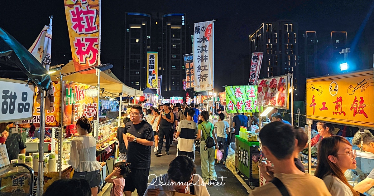 新北夜市「鶯歌龍鳳夜市」全新開幕!! 一週營業三天，千坪空間近百攤販好吃好逛 @嘿!部落!
