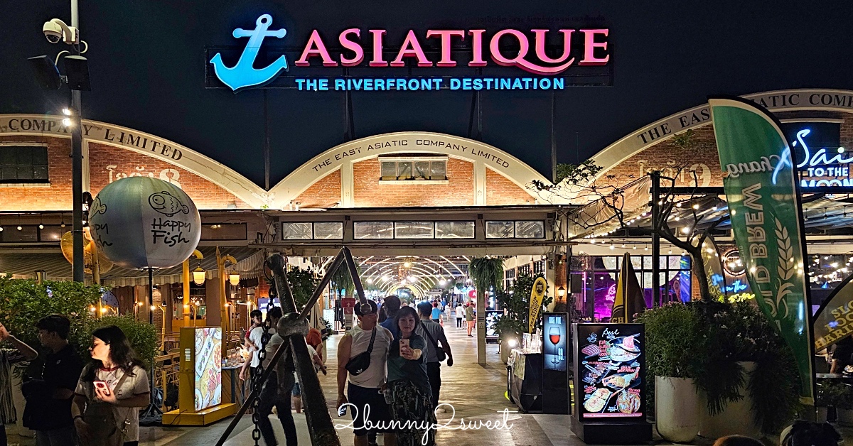 曼谷夜市「Asiatique河濱碼頭夜市」有摩天輪、旋轉木馬的熱鬧水岸市集，熱鬧漂亮又好逛 @嘿!部落!