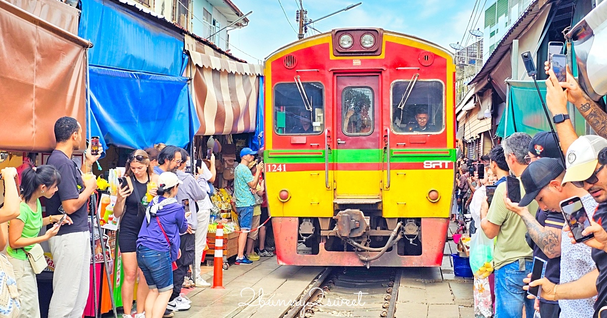 曼谷近郊景點「美功鐵道市集」傳說中的爆笑鐵支路在這裡，火車經過秒收攤的驚險市場 @嘿!部落!