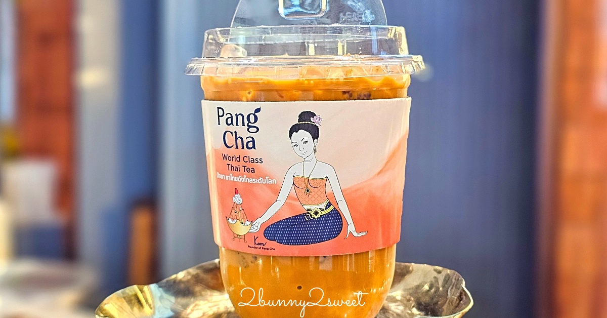 曼谷美食「Pang Cha」泰國米其林推薦泰奶、超浮誇珍珠泰奶刨冰，百貨、機場都吃得到 @嘿!部落!