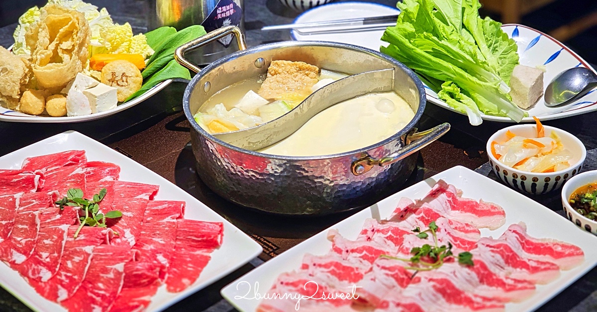 中山站美食「尬鍋台式潮鍋」王品旗下台式雞湯火鍋吃到飽，低消279自助吧隨你吃 @嘿!部落!