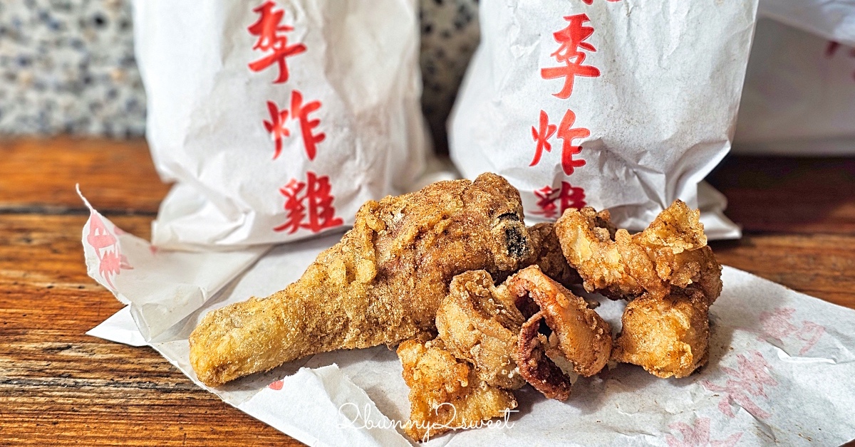 北投市場美食「陳季炸雞」在地最強市場炸雞，雞排55元、雞翅5支110元好便宜 @嘿!部落!