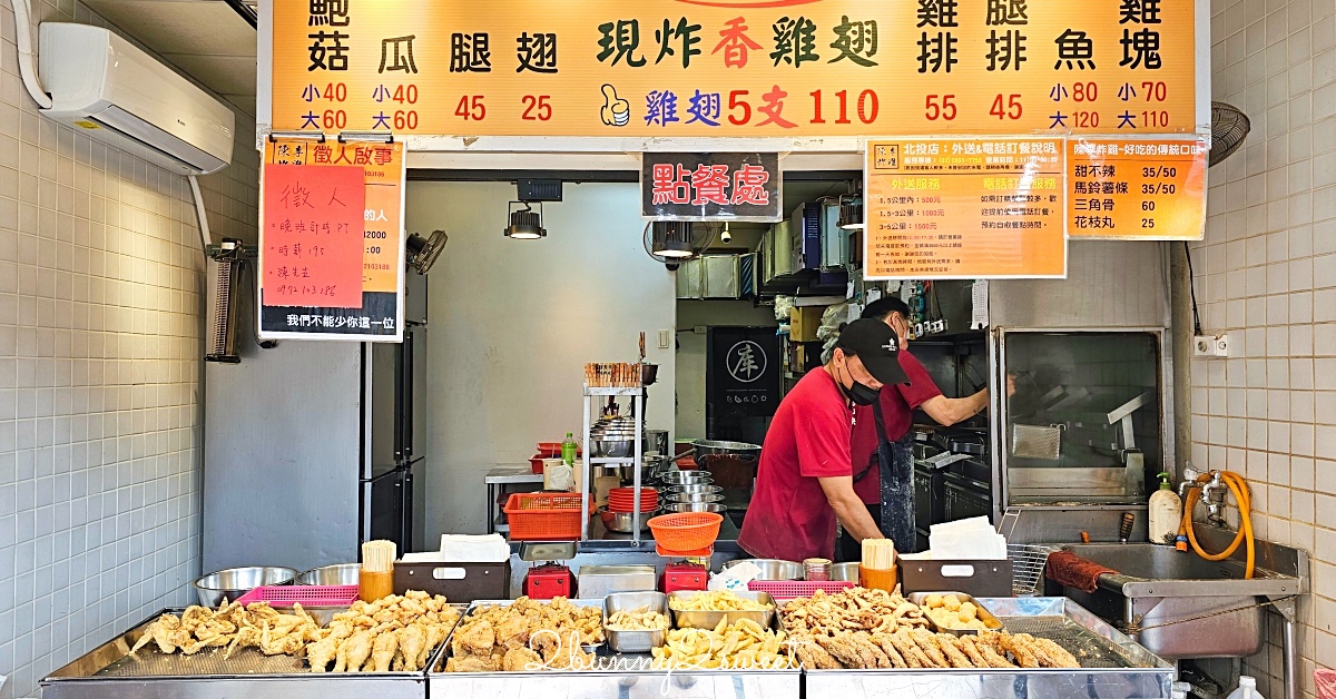 北投市場美食「陳季炸雞」在地最強市場炸雞，雞排55元、雞翅5支110元好便宜 @嘿!部落!