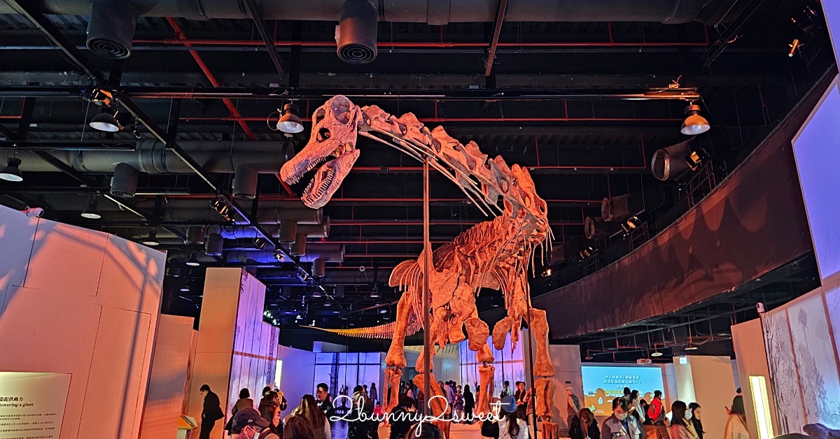 「史前巨獸泰坦恐龍展」37公尺陸地最大恐龍震撼登台!! 2024恐龍展必看6大亮點搶先看 @嘿!部落!