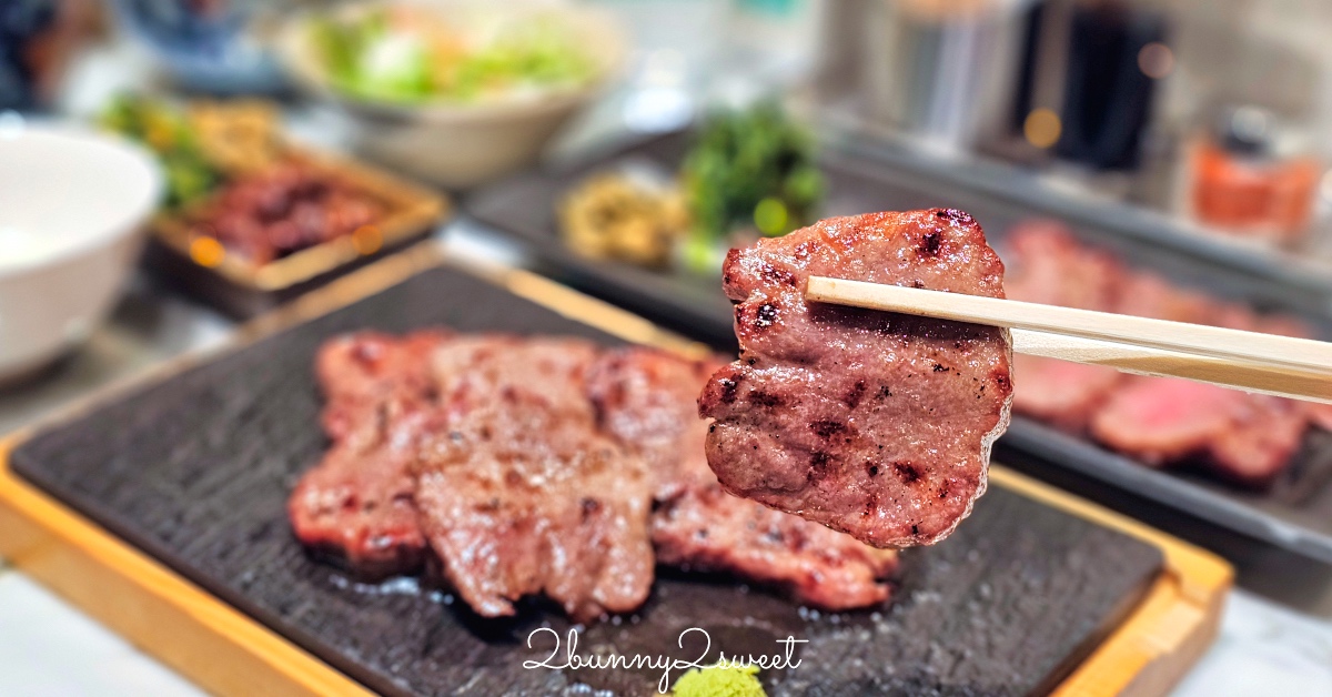 仙台美食「伊達牛舌本舖」伊達の牛たん本舗～招牌必點「極上芯たん」稀少部位超軟嫩 @嘿!部落!