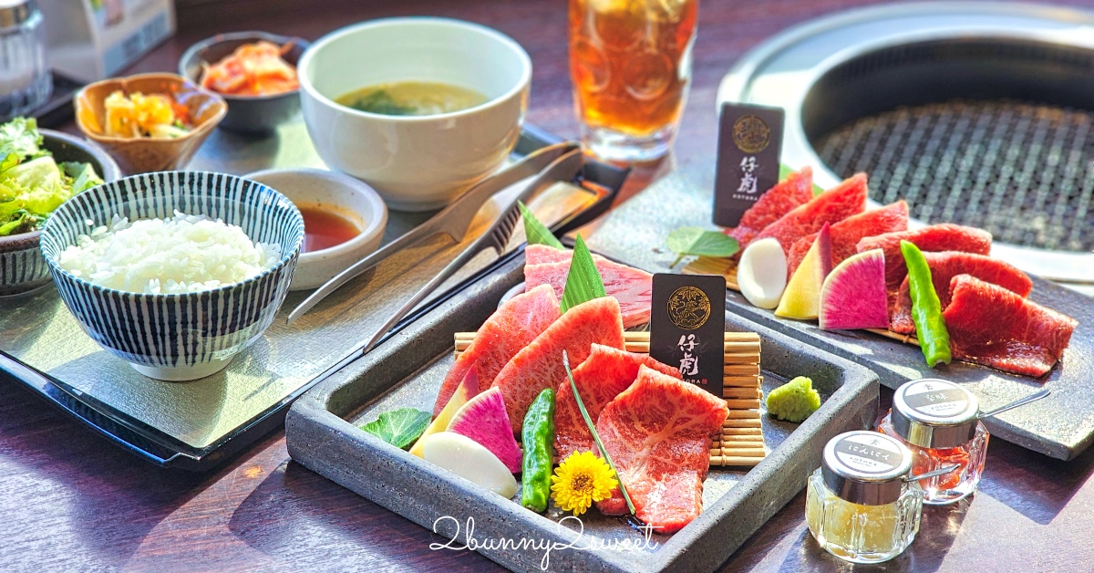 仙台燒肉「米澤牛燒肉 仔虎 仙台駅前店」和牛燒肉午間套餐超划算、線上輕鬆訂位 @嘿!部落!