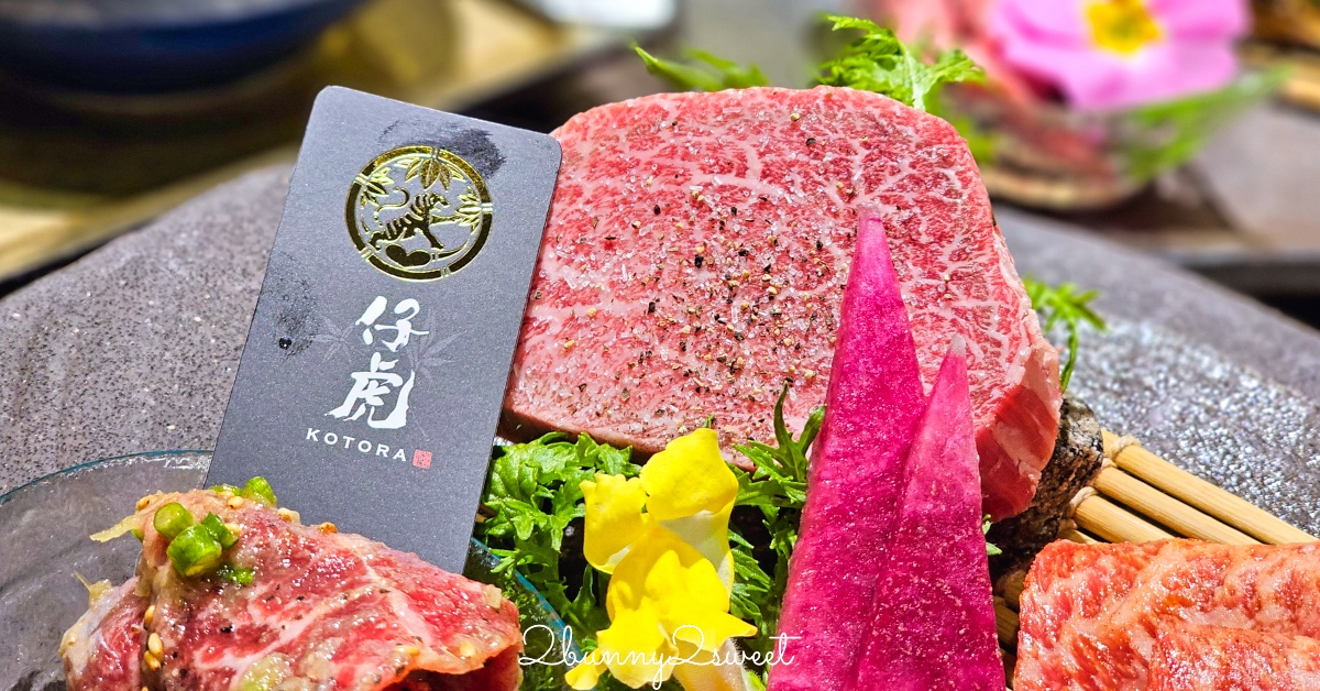 仙台燒肉「燒肉仔虎 S-PAL仙台店」米澤牛、山形牛、仙台牛三大和牛燒肉 午間套餐超划算 @嘿!部落!