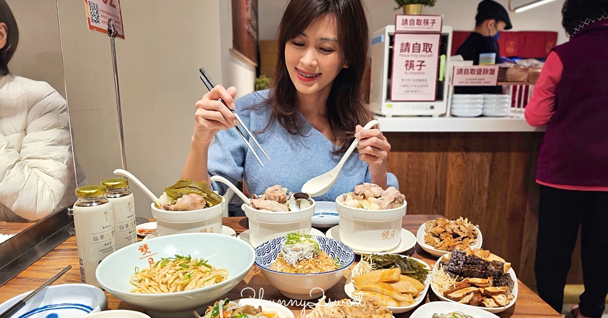 善導寺美食「雙月食品社青島店」華麗回歸，連續千年米其林推薦養生湯品連外國人都愛 @嘿!部落!