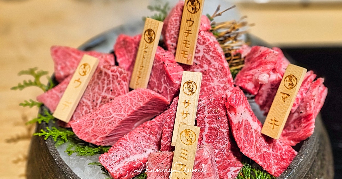 名古屋燒肉「馬喰一代」頂級飛驒牛和牛燒肉太美味，輕鬆線上預約 午間套餐超划算 @嘿!部落!